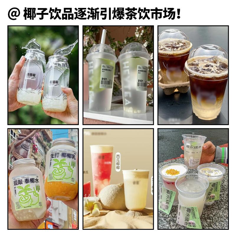 茶小冷生打椰子水L新鲜%椰汁椰水纯椰青椰子水咖啡奶茶店商用笋1g