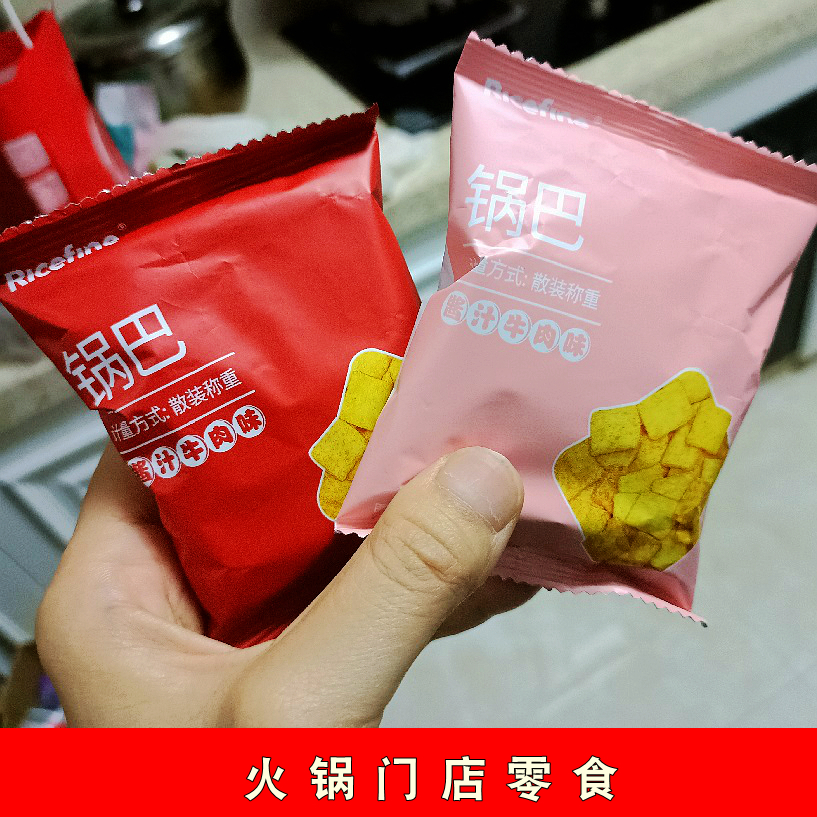 fine锅巴嗨脆角海底捞米立方旗舰同款零食店网红新款爆款笋1g