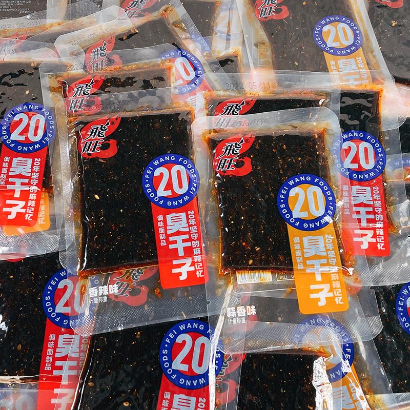 飞旺臭干子辣条零食麻辣儿时湖南长沙臭豆腐经典怀旧小吃笋0g