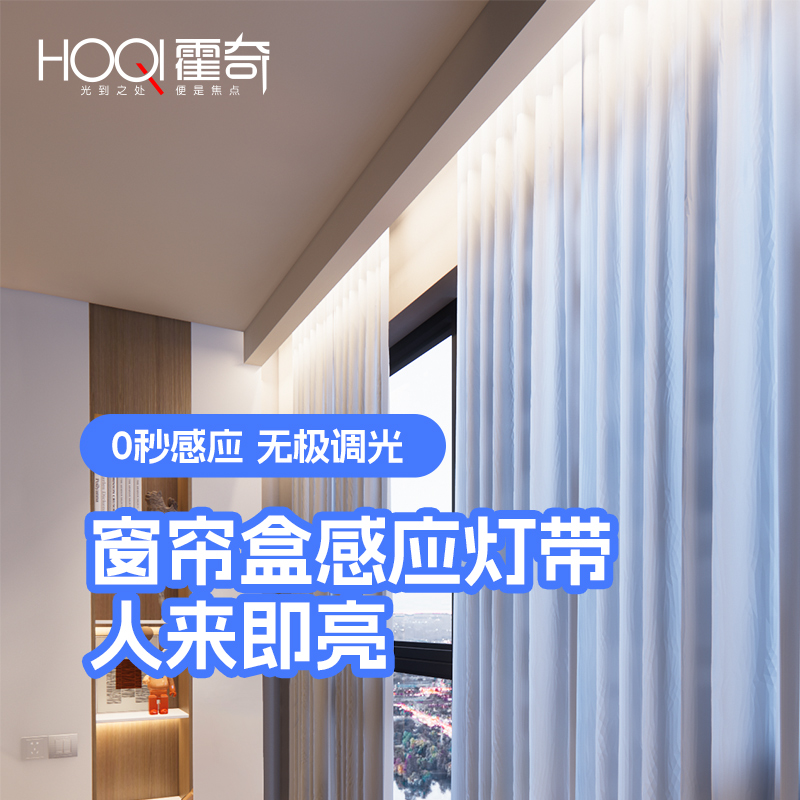 窗帘盒感应灯带智能COB充电灯过道床底无线自粘长条灯插电氛围灯