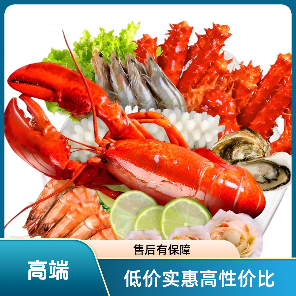 海鲜礼盒（叉子）（生）保鲜不保活易掉爪介意勿拍