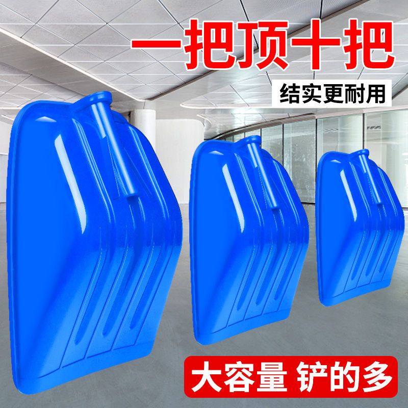塑料锨加厚钢化锨头耐用大铲子粮食铲铲粪铲茶叶铲雪铲农具特大号