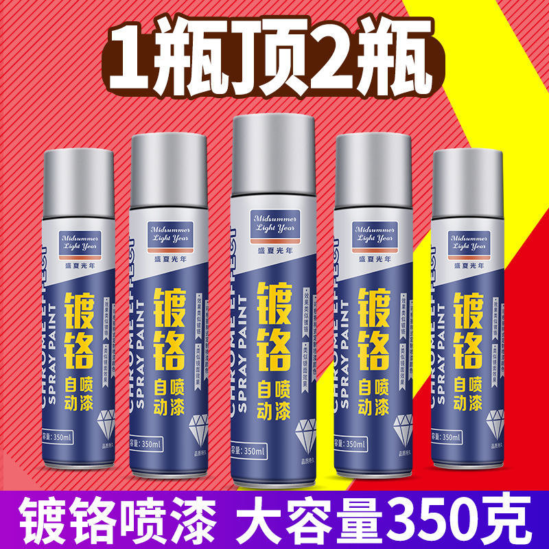 自喷漆不锈钢喷漆镀铬电镀锌金属防锈漆防腐银粉漆手喷铁银色油漆