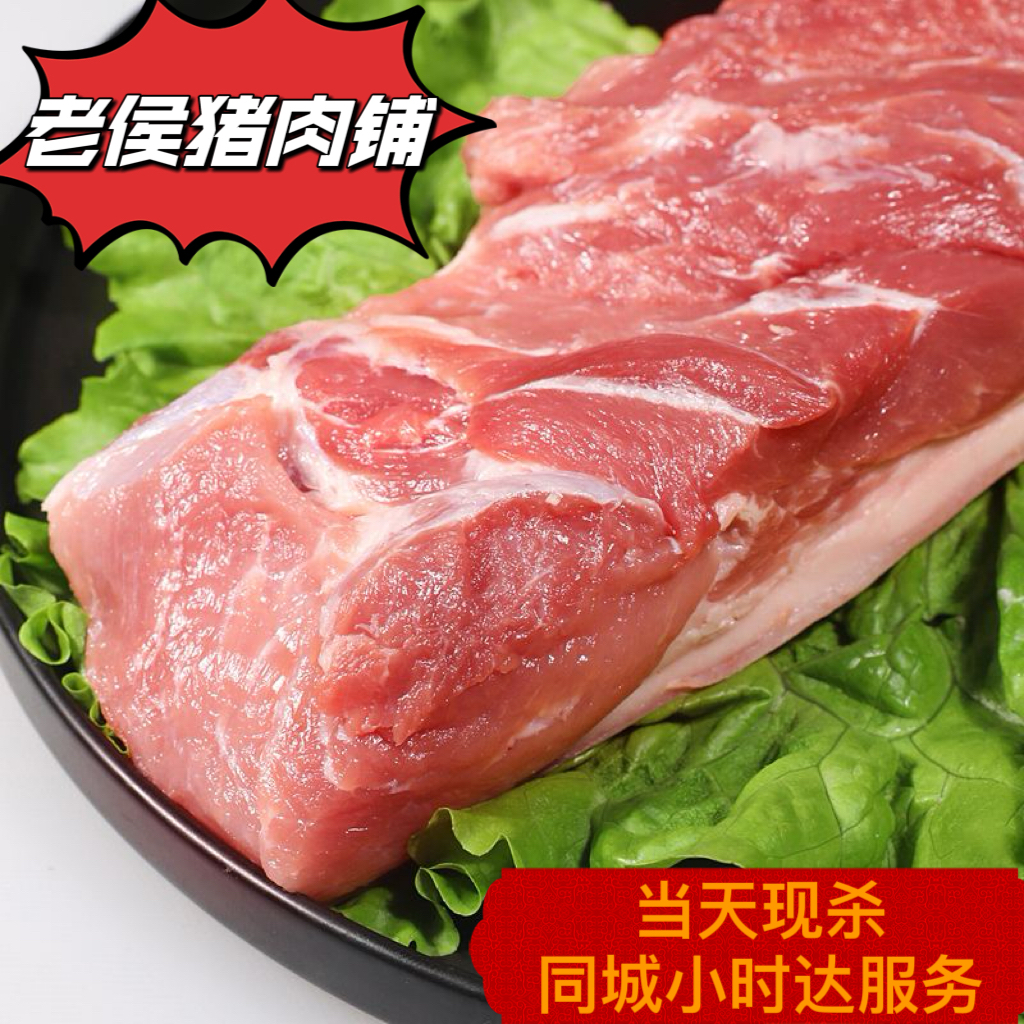【5斤精品前尖肉】老侯家粮食猪 带皮前腿肉 火锅食材