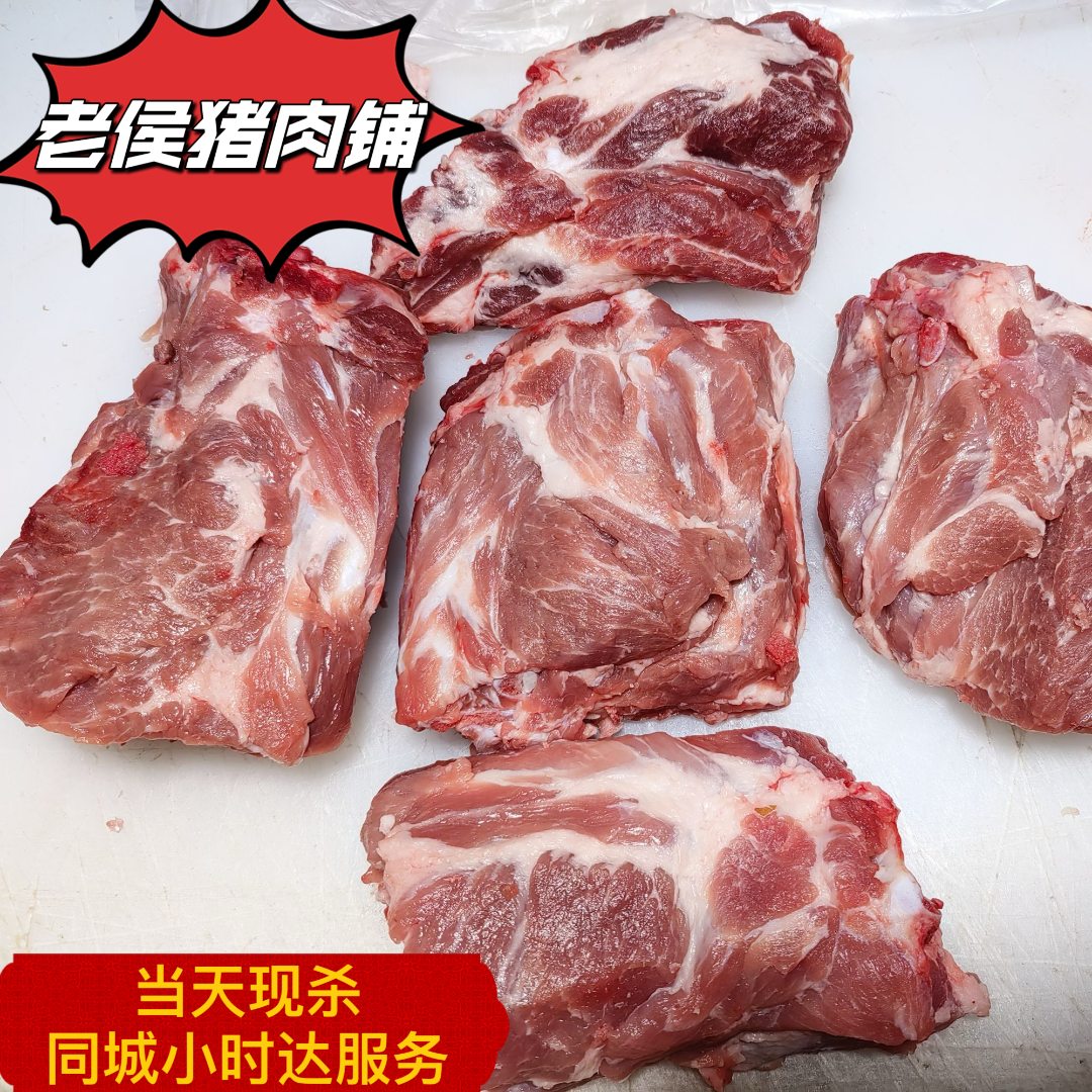 【5斤精品梅花骨】老侯家粮食猪 （默认切块）火锅食材