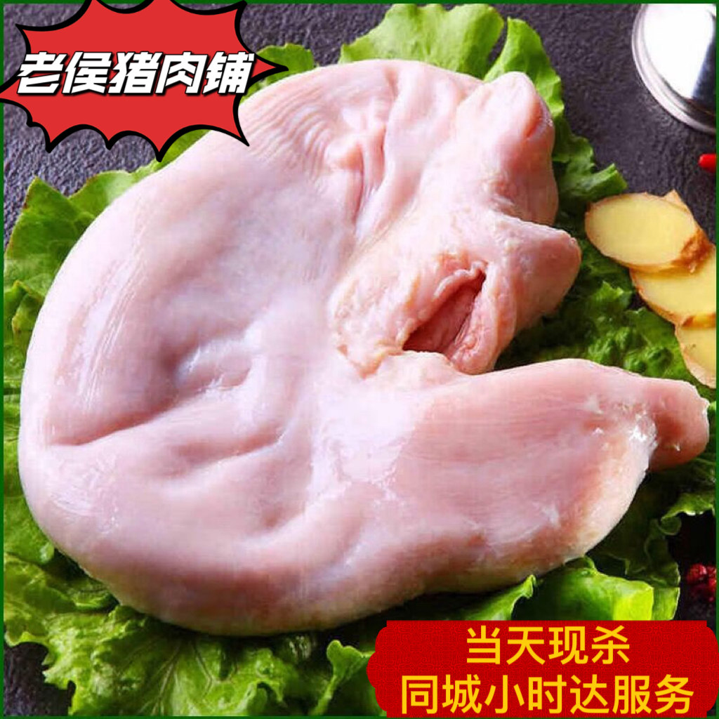 【3斤精品猪肚】 老侯家粮食猪 火锅食材
