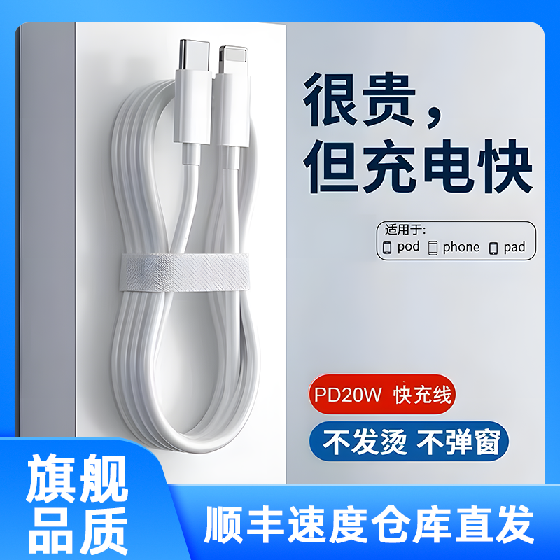 恒莱万适用苹果iPhone快充PD手机充电数据线闪充线20W30W