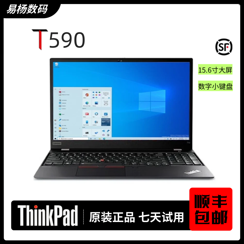 9新 ThinkPad T590 15.6寸轻薄商务办公本  原装二手笔记本电脑