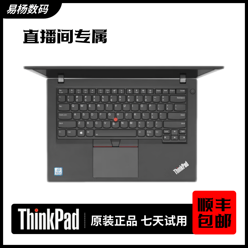 9新 ThinkPad 捡漏链接 二手笔记本电脑 磊哥直播间专属！