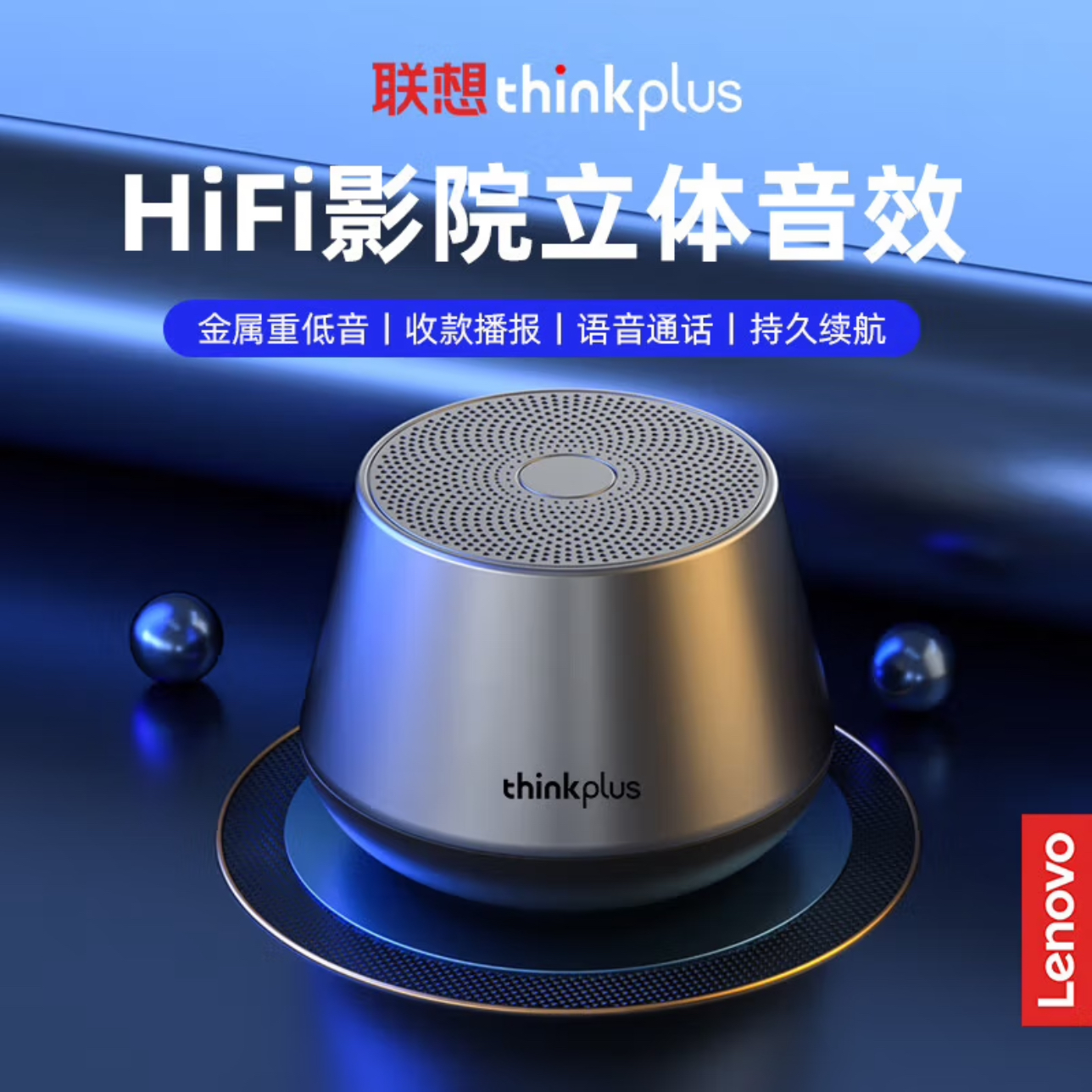 未使用 Lenovo/联想 K3Pro 高端无线蓝牙音箱 迷你小钢炮