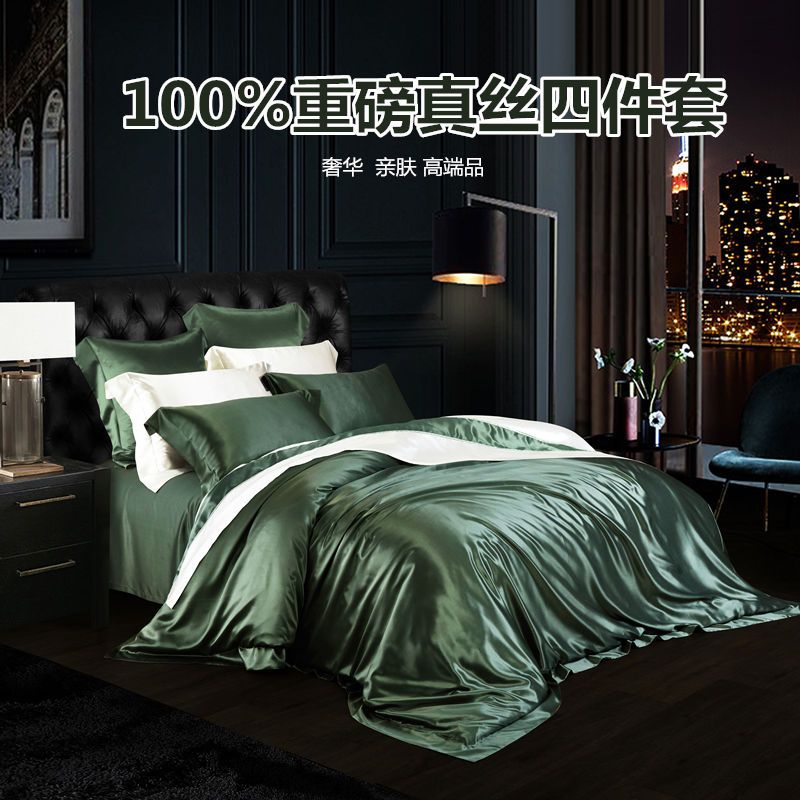 【重磅纯真丝】丝绸四件套床上用品家用亲肤丝滑轻奢双面简约婚庆