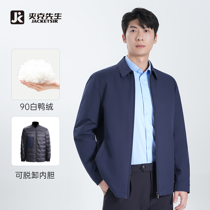 夹克先生二代可拆卸干部翻领夹克商务休闲男士保暖爸爸外套