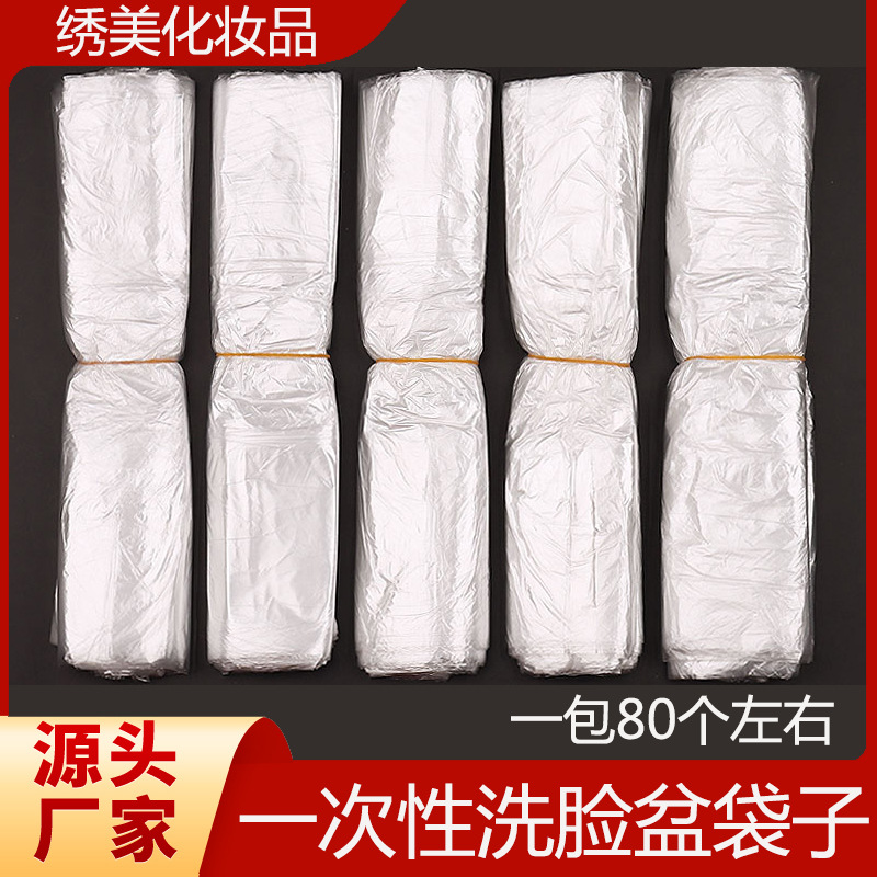 美容院洗脸盆专用一次性美容盆袋美容店小盆套盆塑料袋美容用品