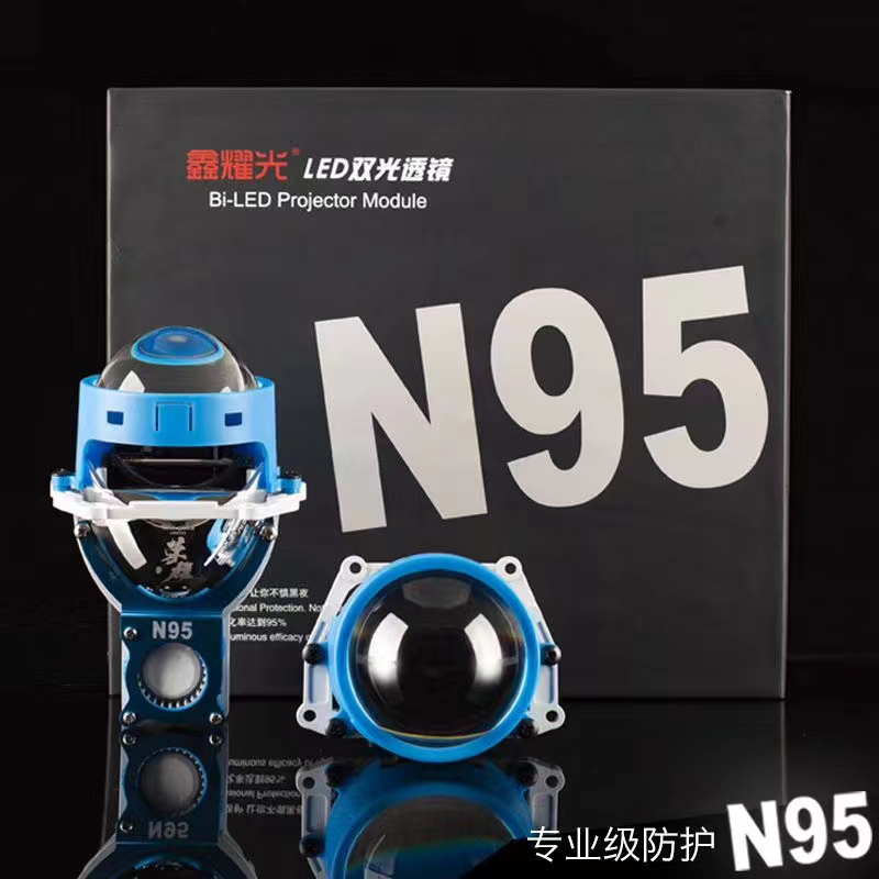 鑫耀光LED双光透镜