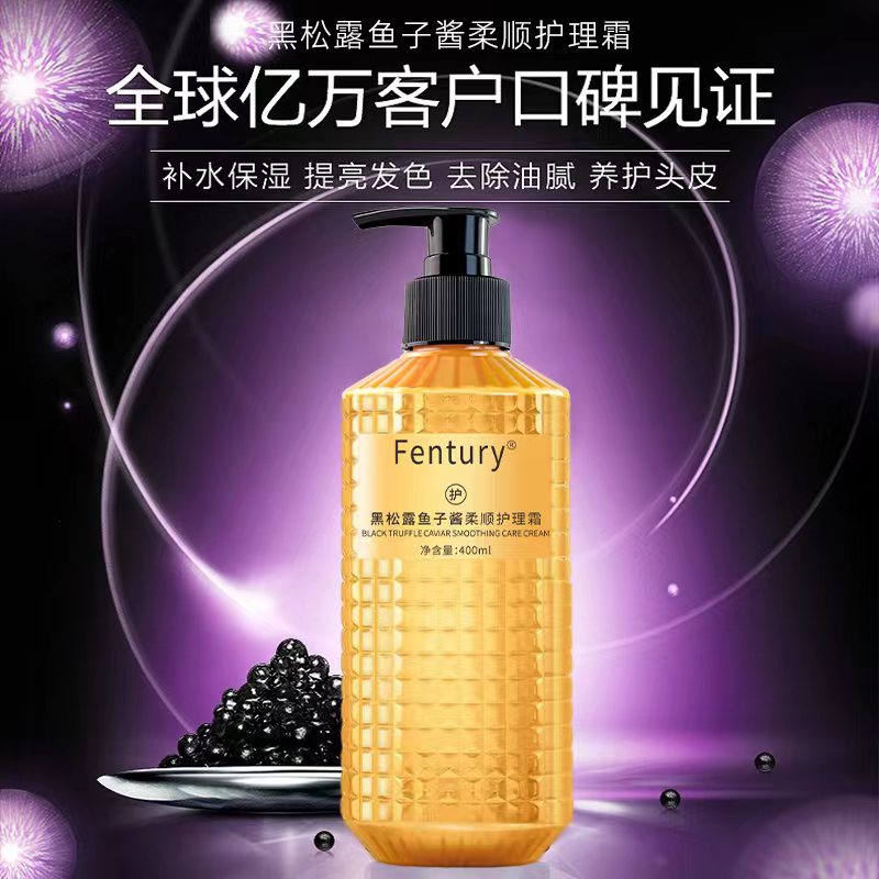 黑松露鱼子酱护理霜
