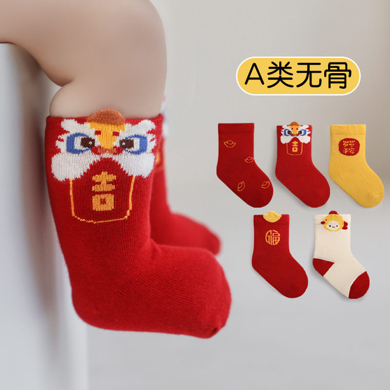 新生婴儿袜子春秋冬薄款棉袜宝宝新年袜满月周岁大红色中筒袜无骨