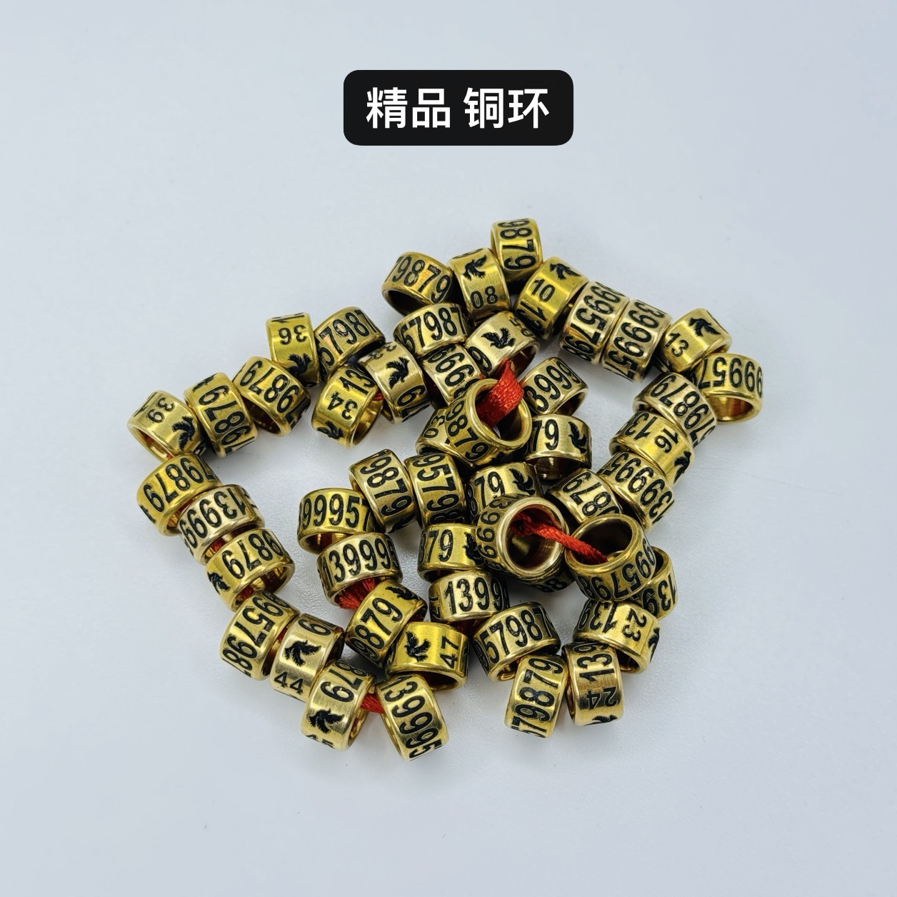 最新精品铜环内7mm