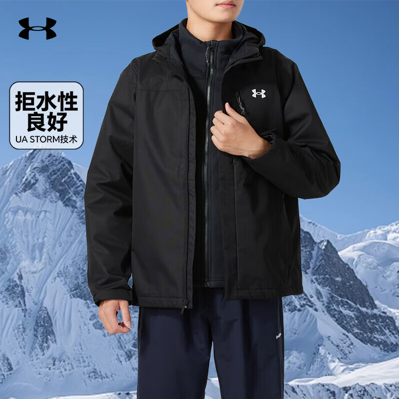 安德玛外套男子春季可拆卸抓绒内胆三合一冲锋运动服训练休闲夹克