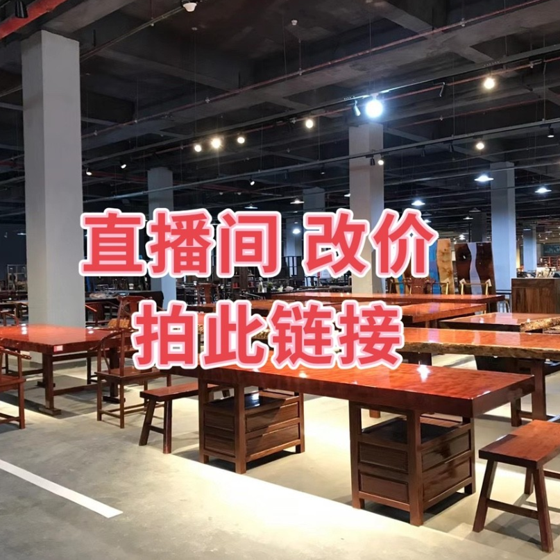 胡桃木大板-一物一拍 餐桌书桌办公桌电脑桌多功能桌