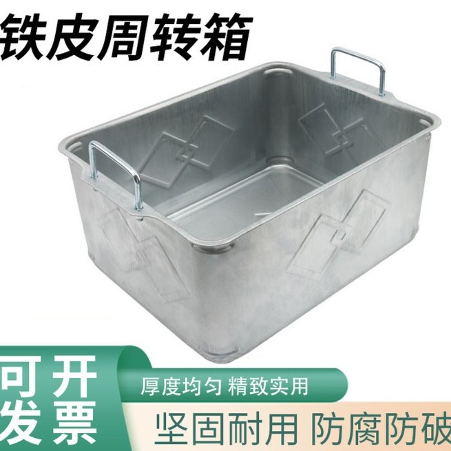 【小扬哥推荐】铁皮箱子铁箱铁盒子长方形周转箱装煤储物箱铁框收