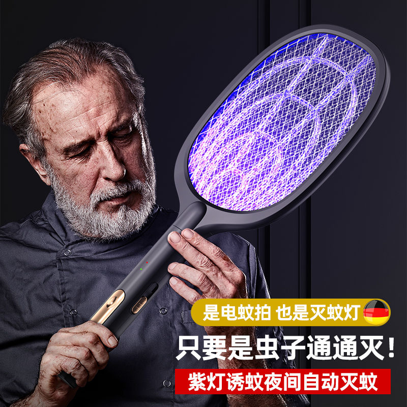 【小扬哥推荐】德国强力耐用电蚊拍充电式灭蚊拍电蚊子拍全自动灭