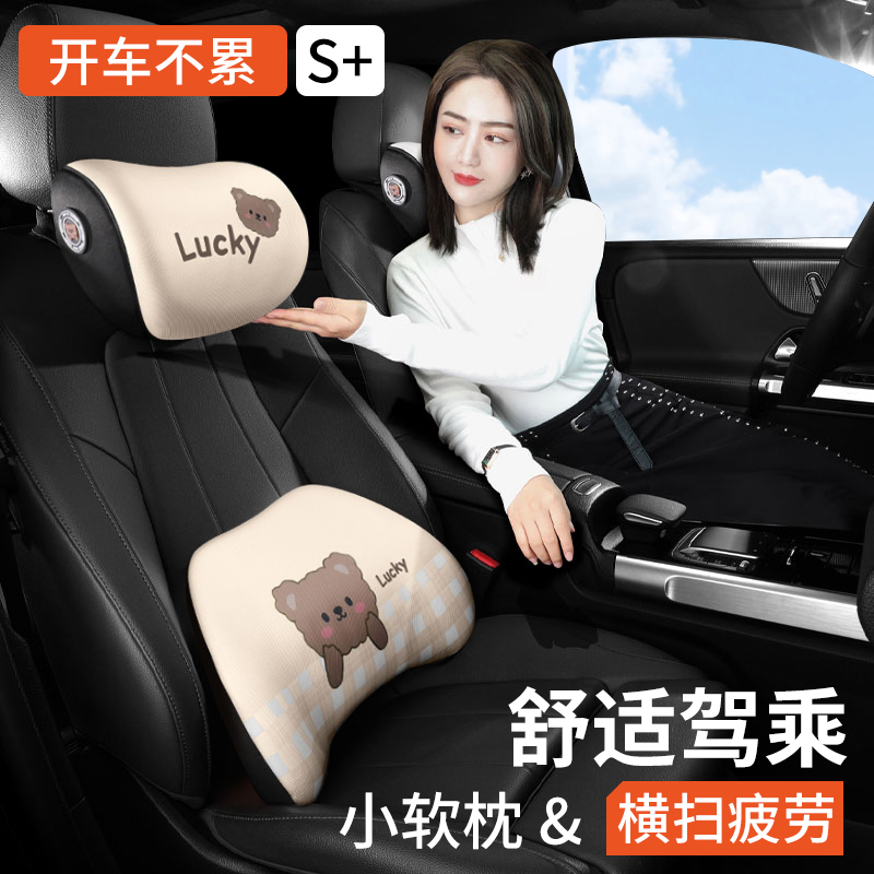 【小扬哥推荐】汽车头枕腰靠车载护颈枕车用枕头一对开车驾驶车座