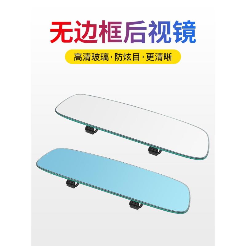适用于丰田86威飒FJ 酷路泽汽车内后视镜大视野高清辅助倒车后镜
