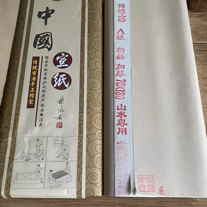 泾奇宣小六尺精品特种净皮花鸟山水书法专用宣纸古法珍品手工品种