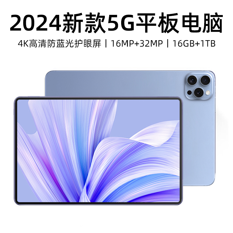 新款全新平板电脑5Gwifi可插卡便携轻薄安卓智能学习机