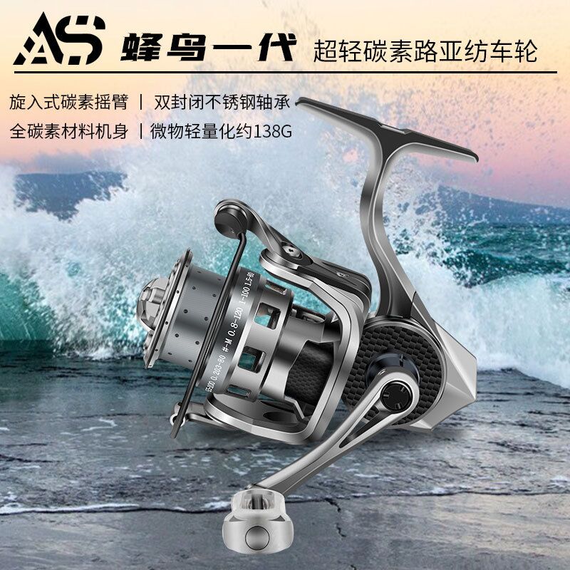 全碳素纺车轮138g轻量化微物远投高强度耐磨防腐金属线杯路亚渔轮