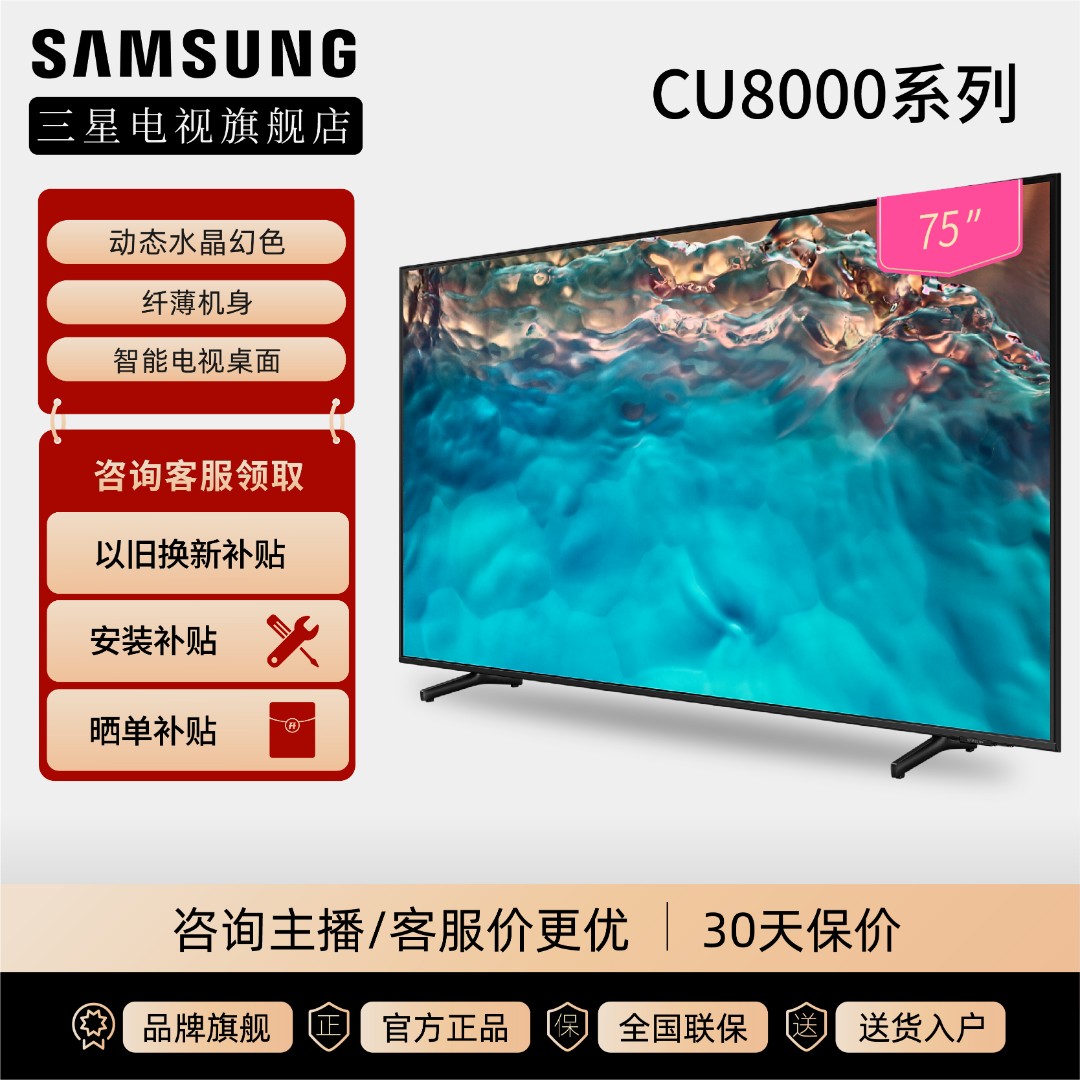 Samsung/UA75CU8000 4KAIܳƽͶ