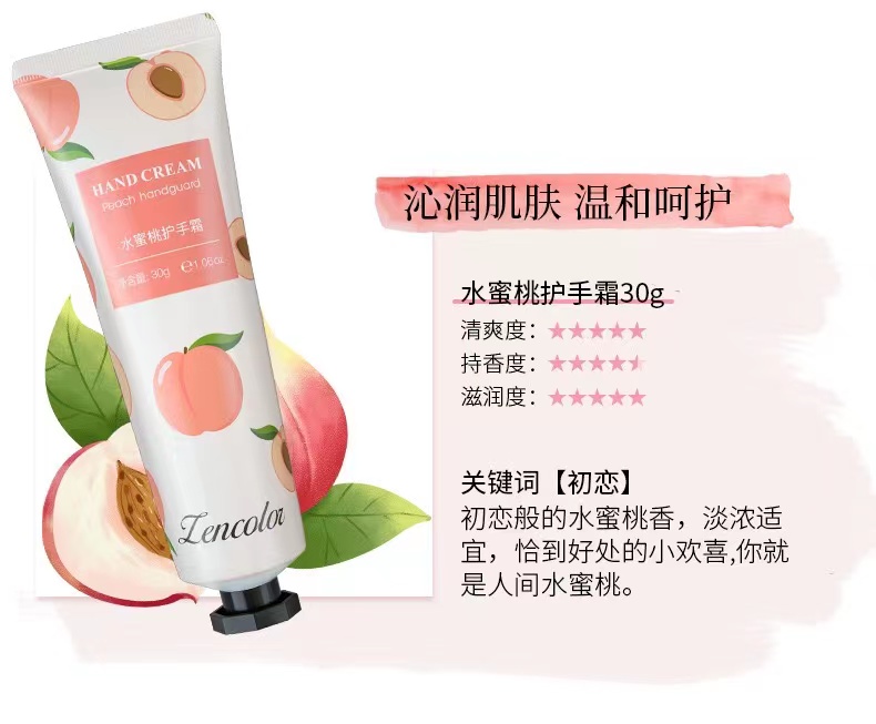 凡士林护手霜(水蜜桃)