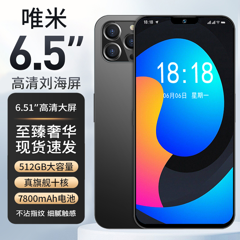 【官方正品】全新未拆封512G全网通手机双卡双待