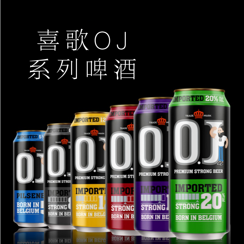 喜歌OJ系列酿造啤酒5度皮尔森啤酒8.5度12度16度18度20度烈性啤酒