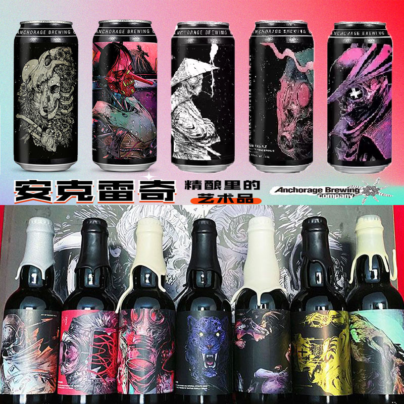 安克雷奇浑浊IPA世涛高分啤酒系列