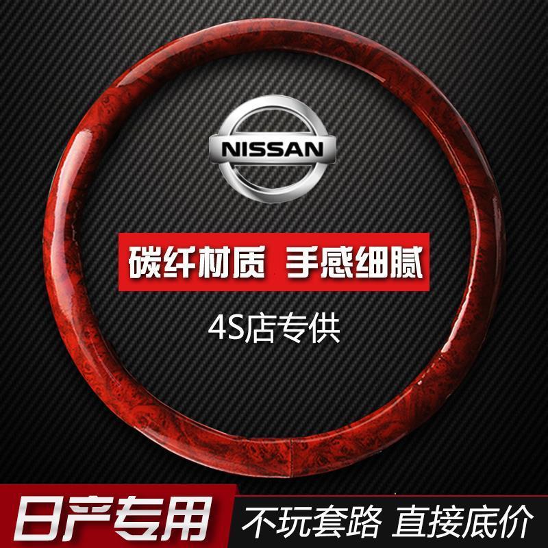 汽车真皮方向盘套日产新天籁新阳光骐达轩逸逍客骊威颐达把套