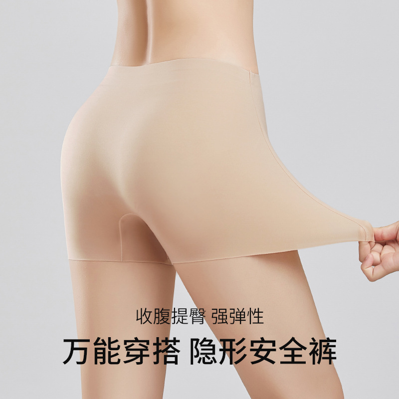 粉底液隐形无痕安全裤冰丝免穿内裤提臀收腹7A抗菌女防走光不卡档