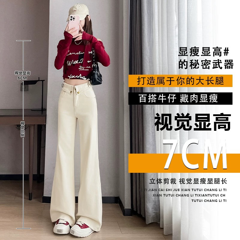 2024新款显瘦韩系喇叭裤