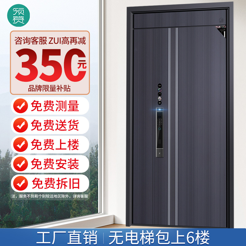 领赞甲级防盗门门锁一体式智能大屏安全门家用进户门入户门单门