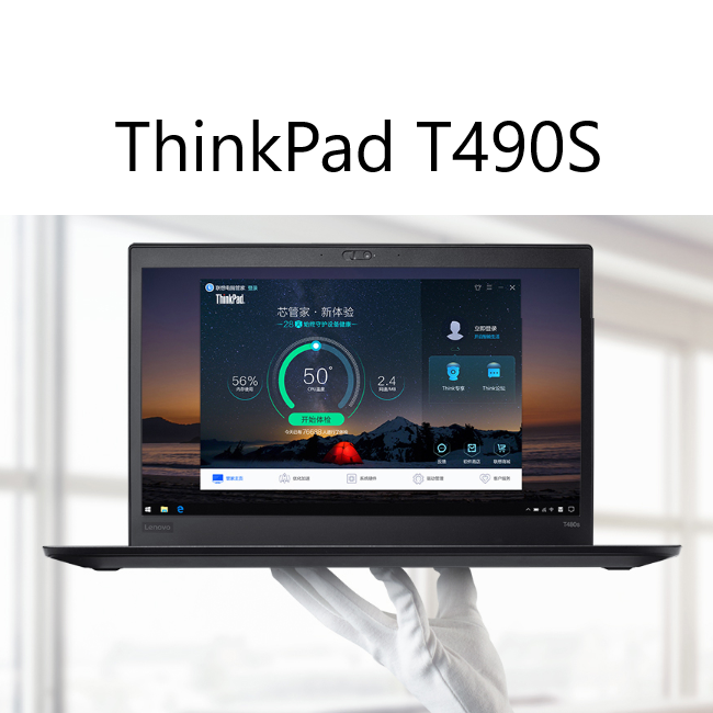 95新 ThinkPad 【超薄】联想 T490S i5 触屏 轻薄 旗舰 笔记本电脑