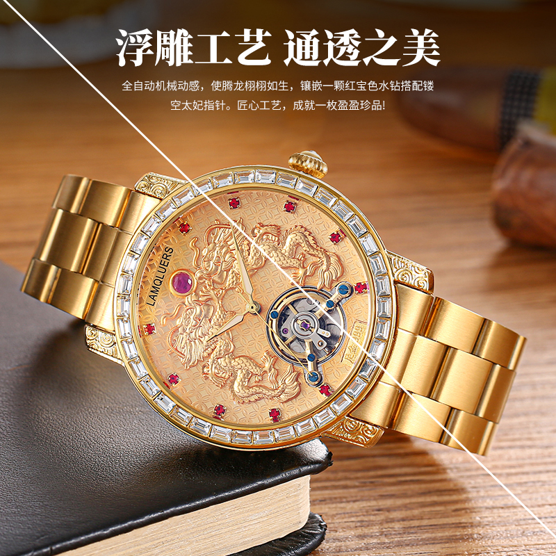 【洪氏珠宝专属】【龙年典藏】全自动机械腕表 /足金999/红宝/蓝宝1