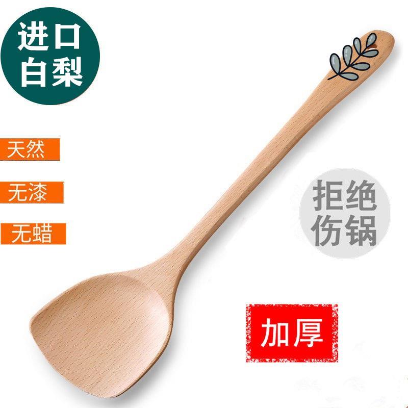 无漆家用木铲子木勺不沾锅专用长柄炒菜铲子木铲木质锅铲煎铲饭匙