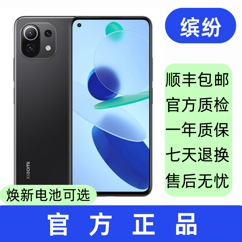 95新 Xiaomi/小米 11 青春版 二手手机 智能手机双卡5G手机备用机