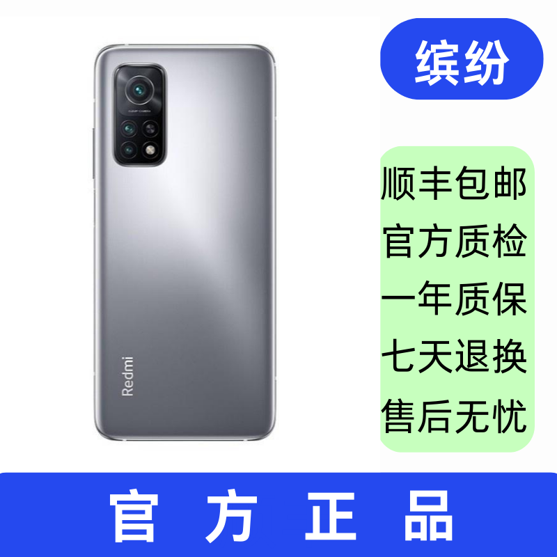 95新 Redmi/红米 K30S 至尊纪念版 二手手机备用机国行双卡5G手机