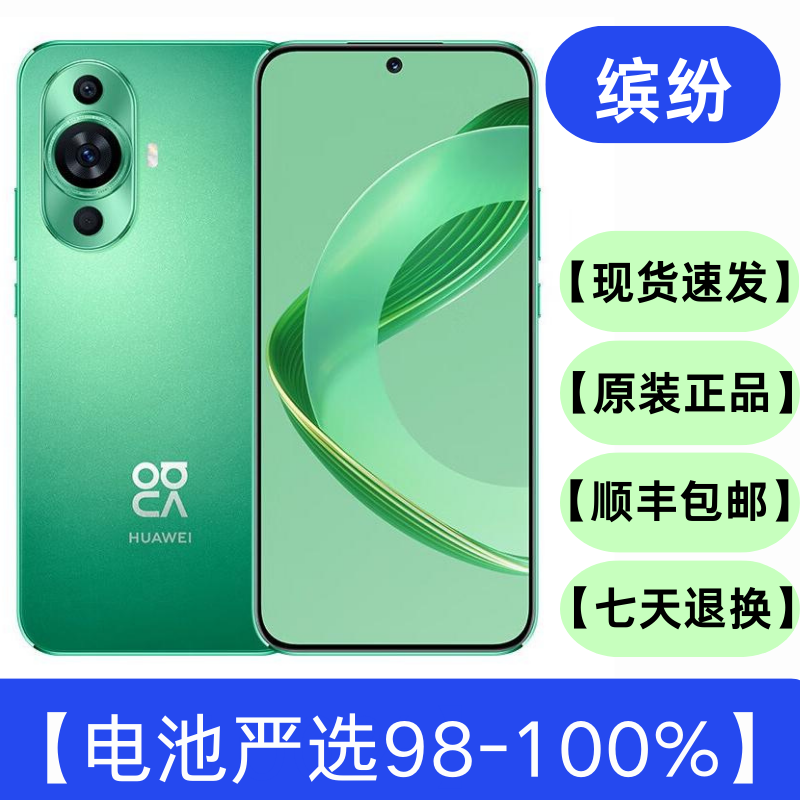 95新 Huawei/华为 Nova11 原装正品 国行  严选 优品 二手手机