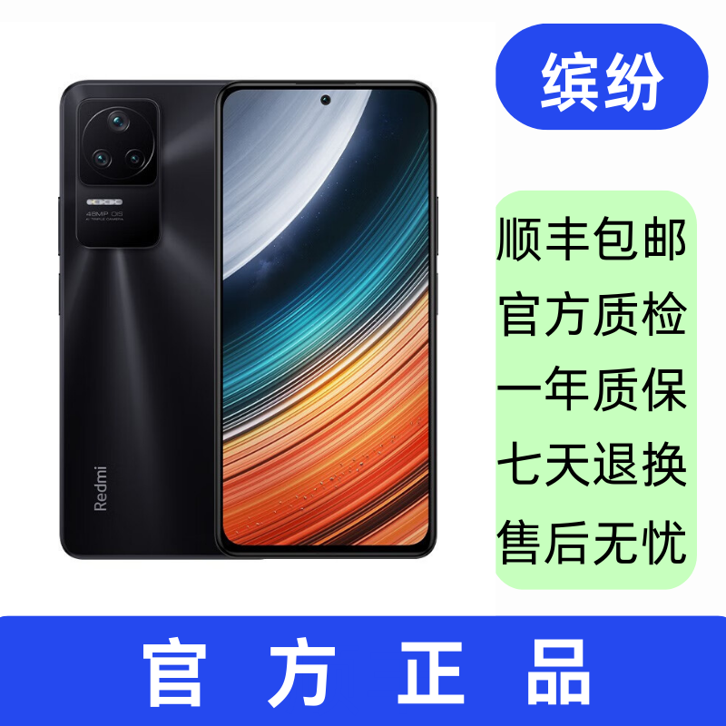 99新 Redmi/红米 K40 S  智能数码好物 二手手机 智能手机双卡5G