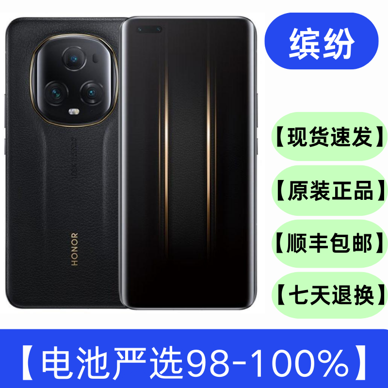 95新 honor/荣耀 Magic5 至臻版 国行双卡5G手机二手手机原装正品
