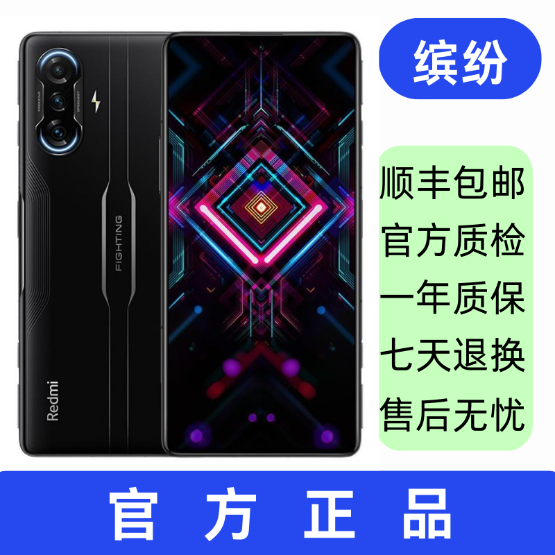 95新 Redmi/红米 K40 游戏增强版 全网通 拍照手机国行双卡5G手机
