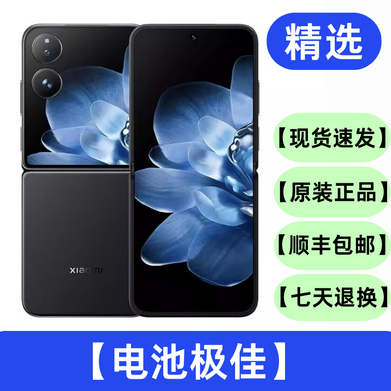 99新 Xiaomi/小米 MIX Flip 小折叠屏三代骁龙8国行双卡5G二手机
