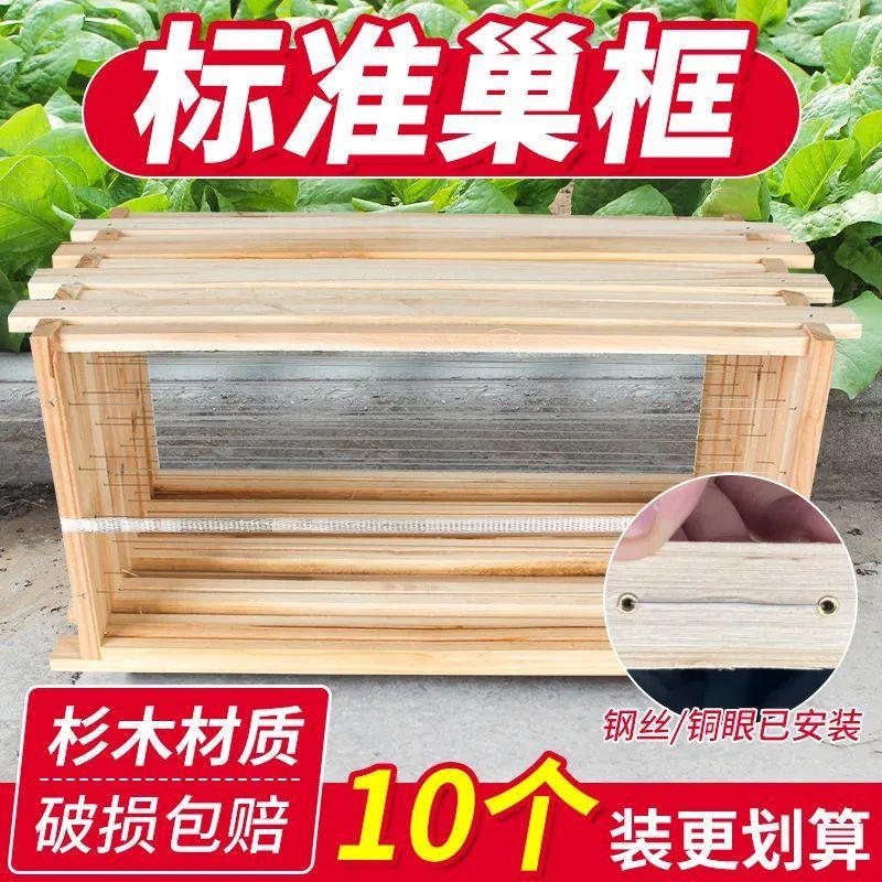 中意蜂半成品巢框标准巢框42巢框杉木拉好钢丝蜂框带钢丝养蜂工具